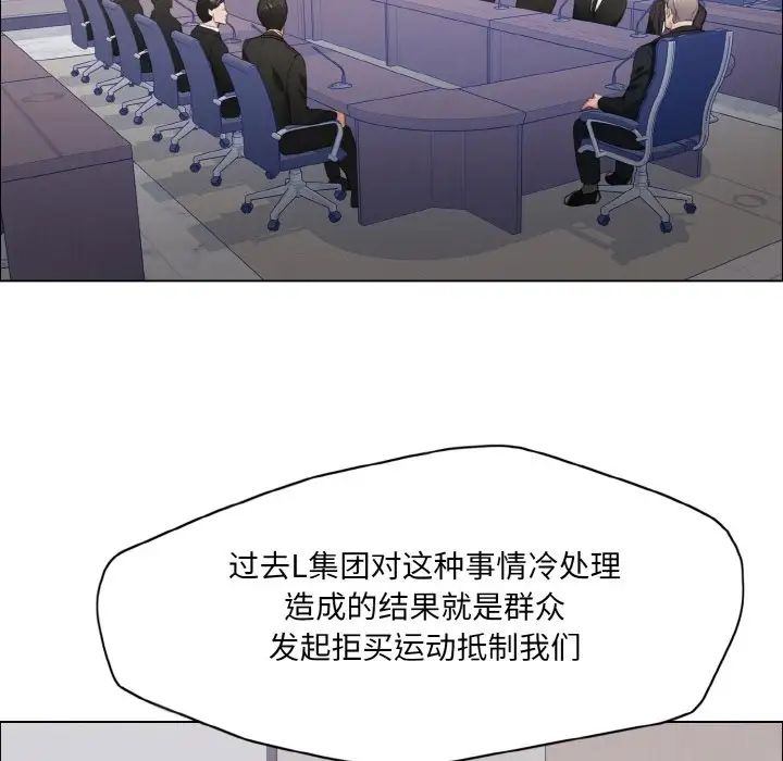 了不起的她第27話