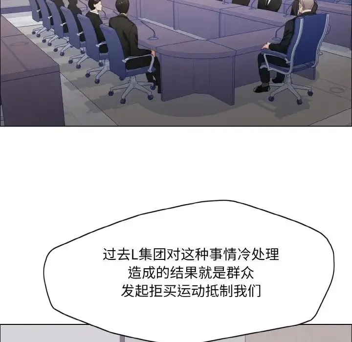 了不起的她第27話