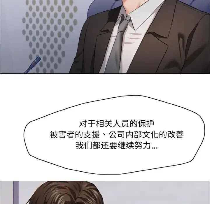 了不起的她-第27話 - 图片 79