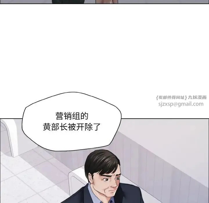 了不起的她-第27話 - 图片 82