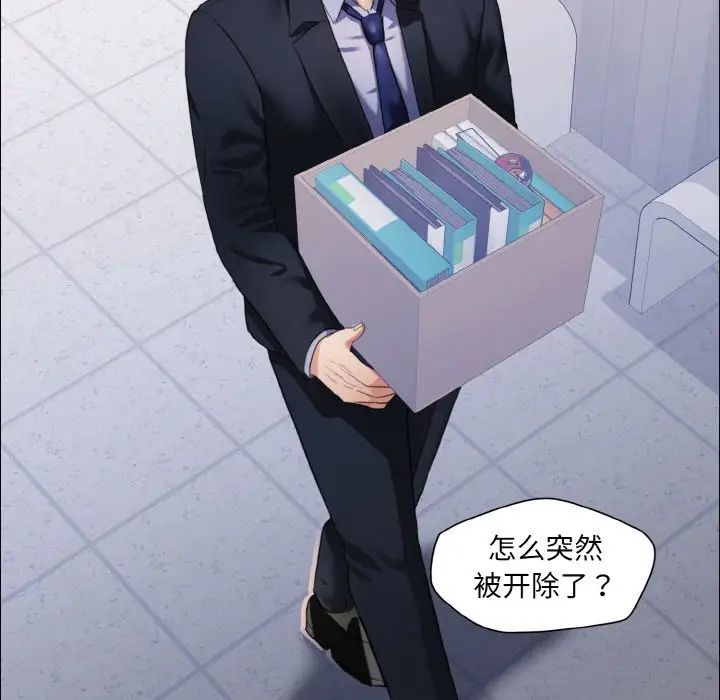 了不起的她第27話