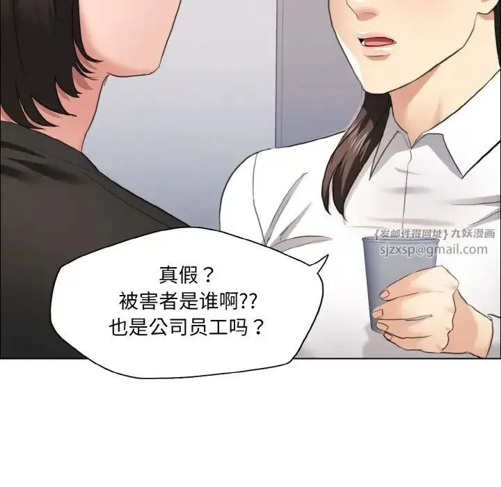 了不起的她第27話