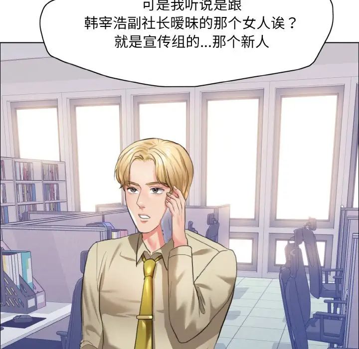 了不起的她第27話