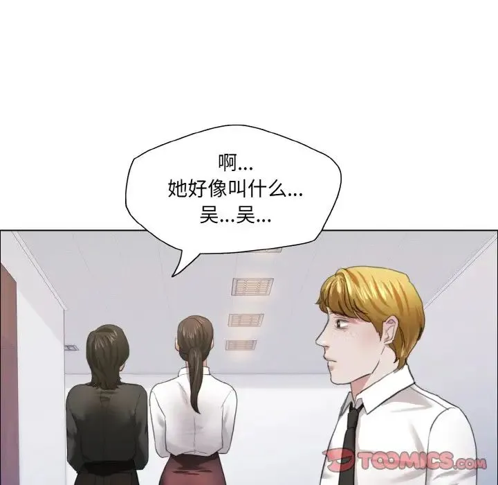 了不起的她-第27話 - 图片 90