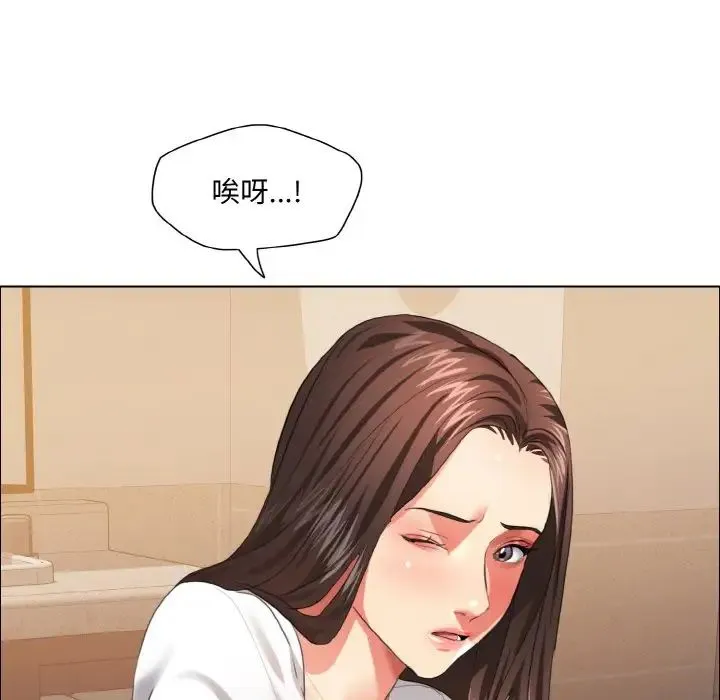 了不起的她-第27話 - 图片 97