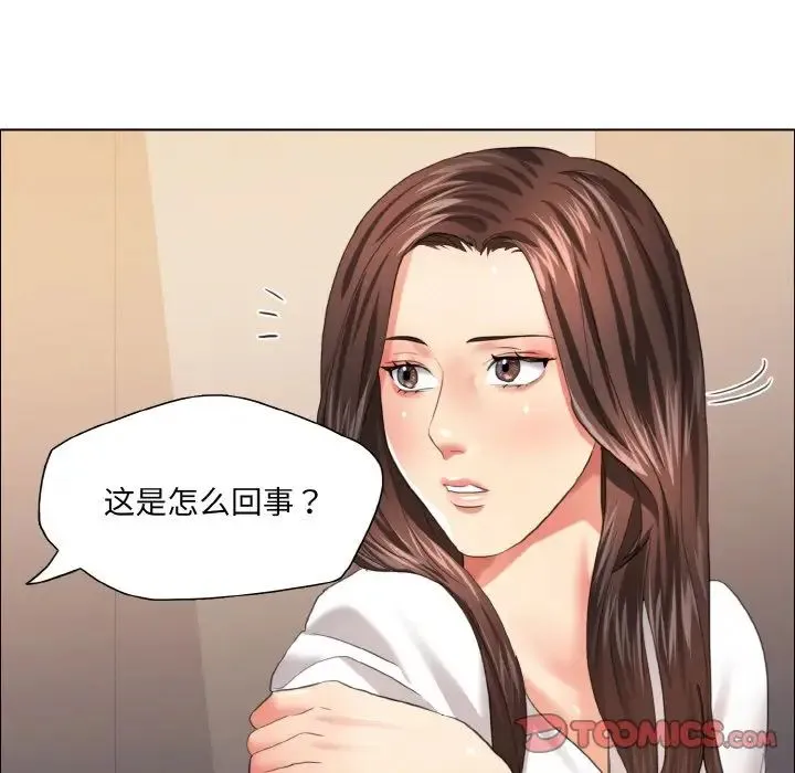 了不起的她-第27話 - 图片 99