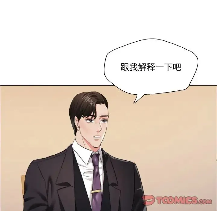 了不起的她-第27話 - 图片 102