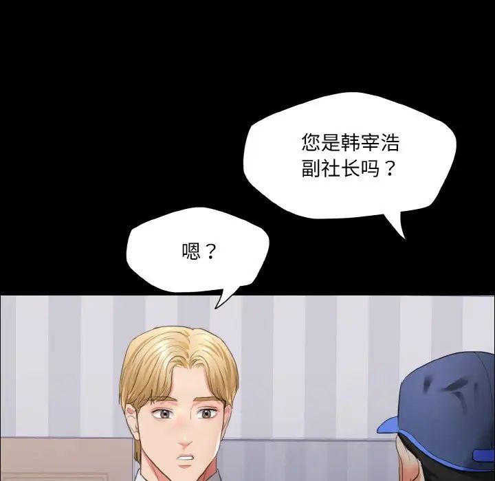 了不起的她第27話