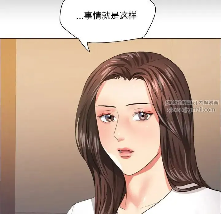 了不起的她-第27話 - 图片 119
