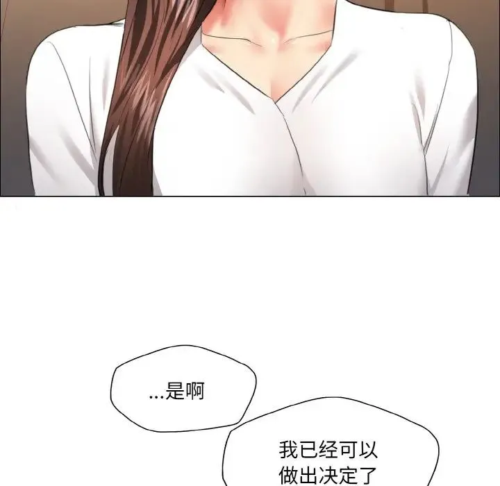 了不起的她第27話