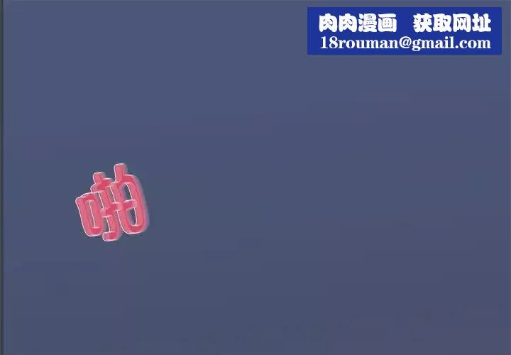 发小碰不得第29話
