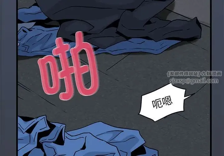发小碰不得-第29話 - 图片 3