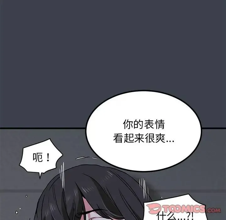发小碰不得第29話