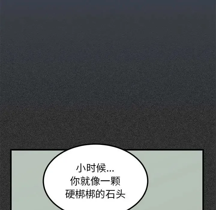发小碰不得-第29話 - 图片 19