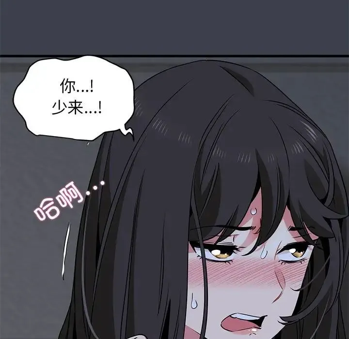 发小碰不得-第29話 - 图片 27