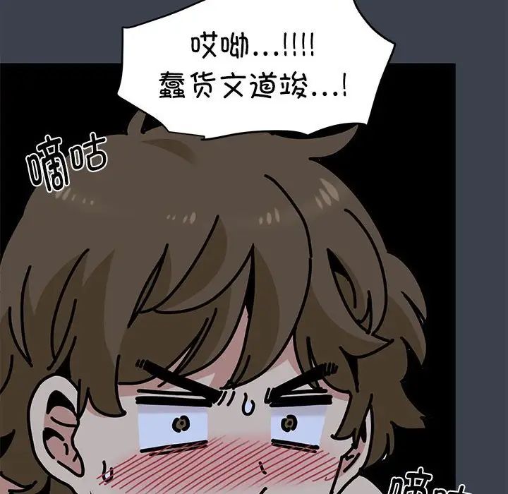 发小碰不得第29話