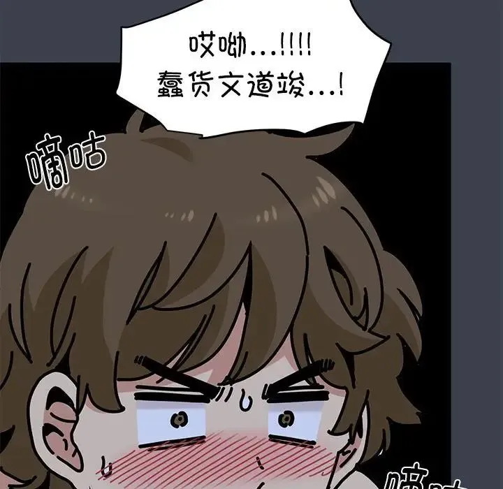 发小碰不得第29話