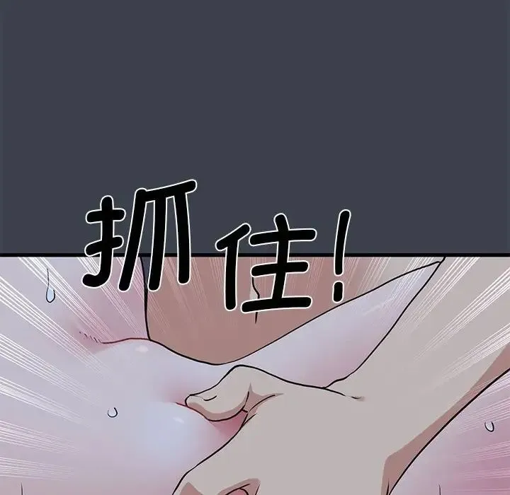 发小碰不得-第29話 - 图片 34