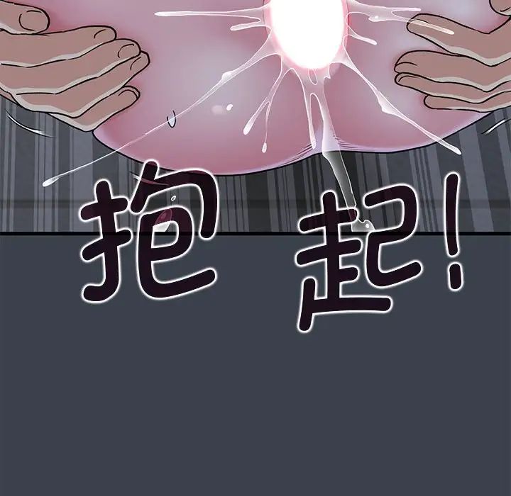 发小碰不得第29話