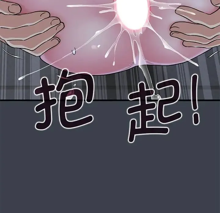 发小碰不得第29話