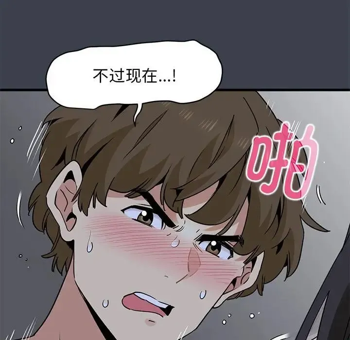 发小碰不得第29話