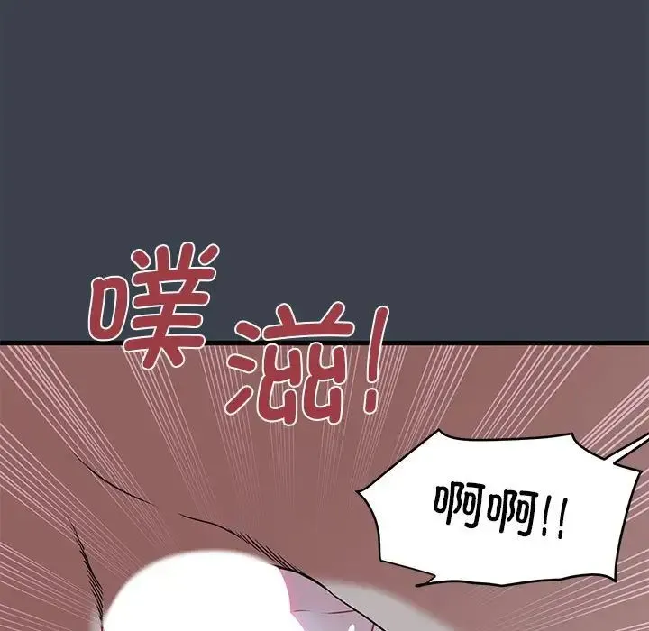 发小碰不得-第29話 - 图片 49