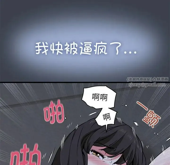发小碰不得-第29話 - 图片 58
