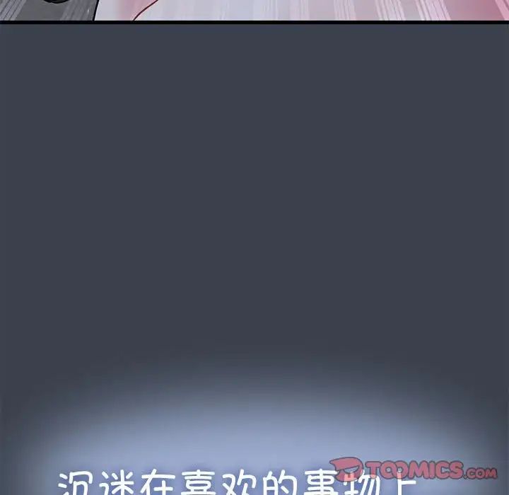 发小碰不得第29話