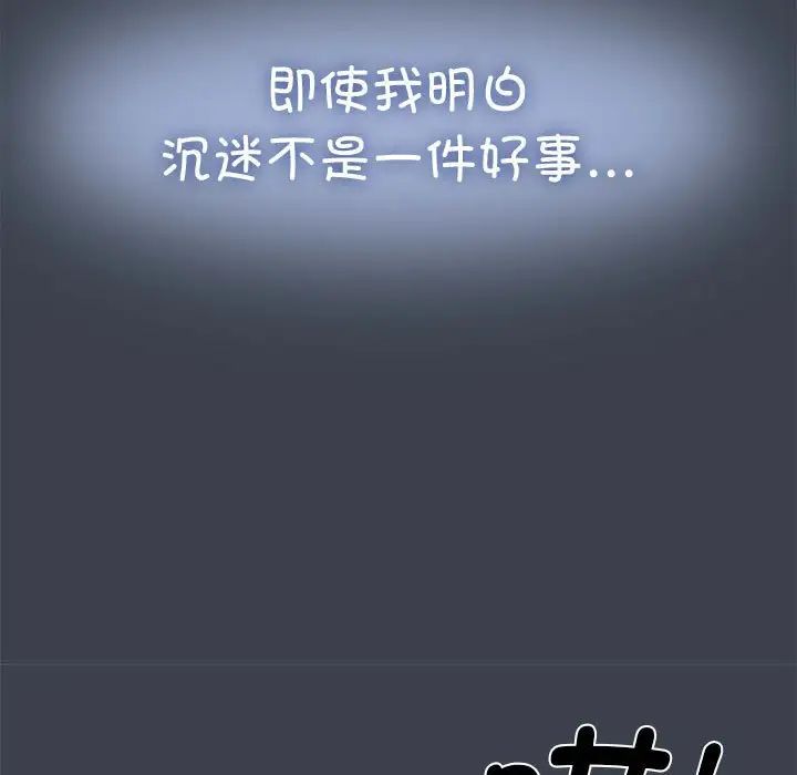 发小碰不得第29話