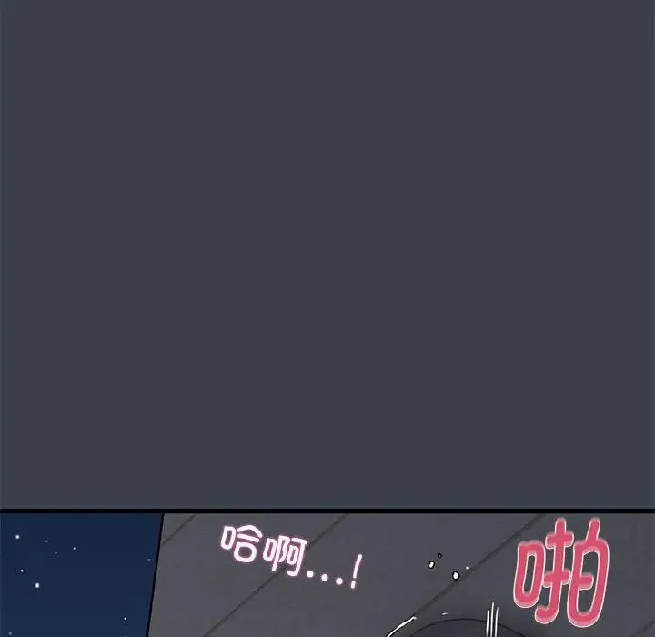 发小碰不得-第29話 - 图片 66