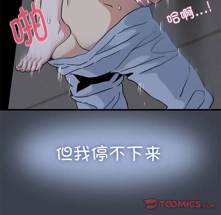 发小碰不得第29話