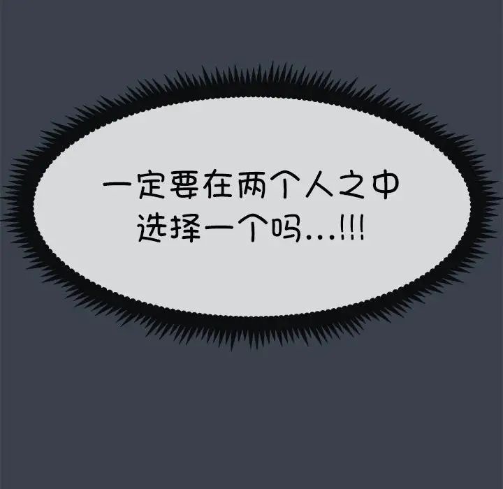 发小碰不得第29話