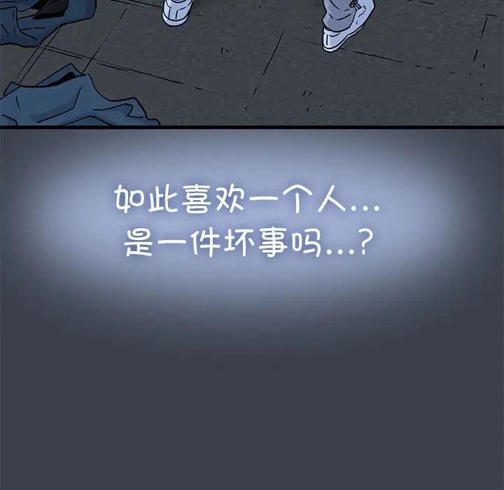 发小碰不得第29話