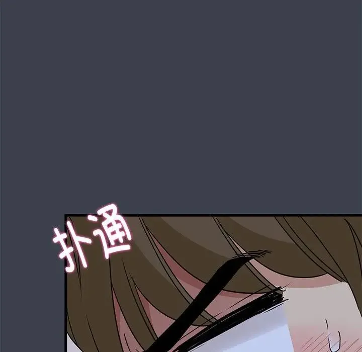 发小碰不得第29話
