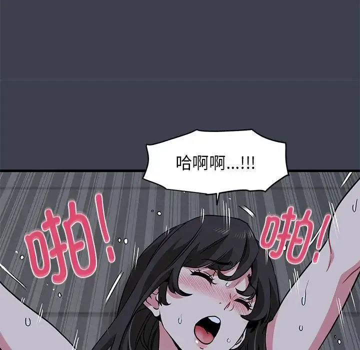 发小碰不得第29話