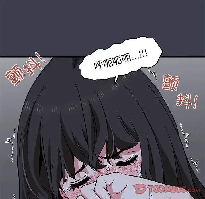 发小碰不得第29話