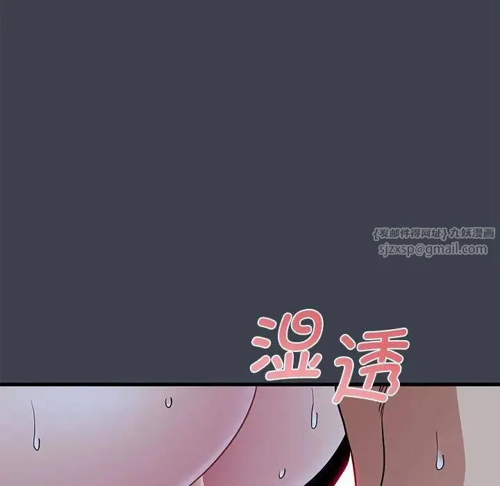 发小碰不得-第29話 - 图片 103