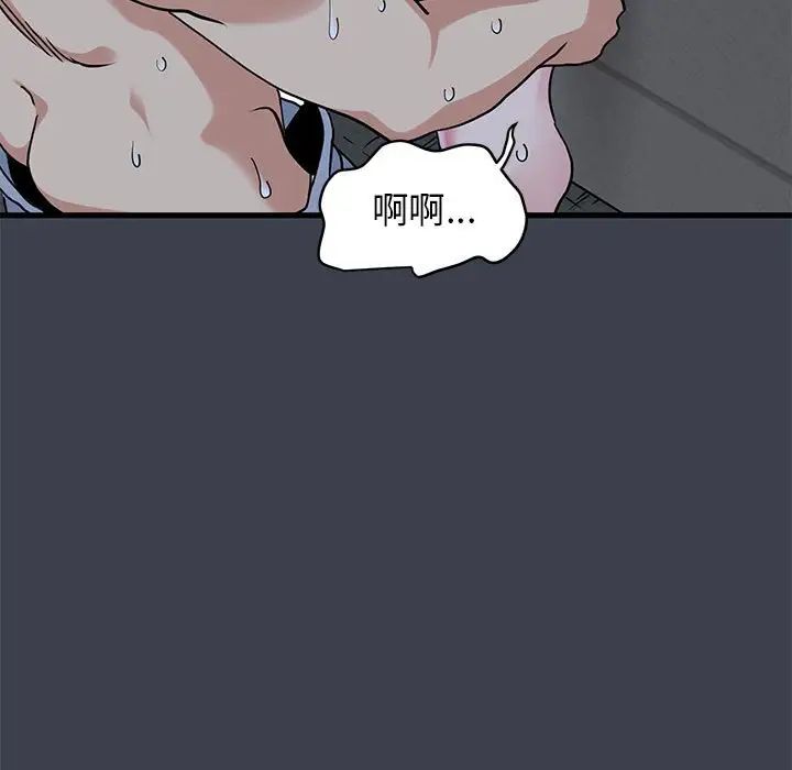 发小碰不得第29話