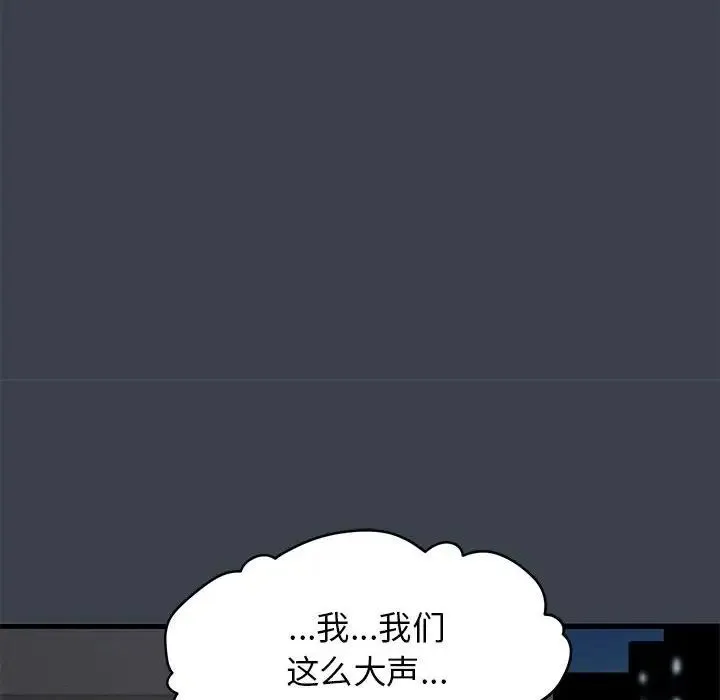 发小碰不得-第29話 - 图片 112