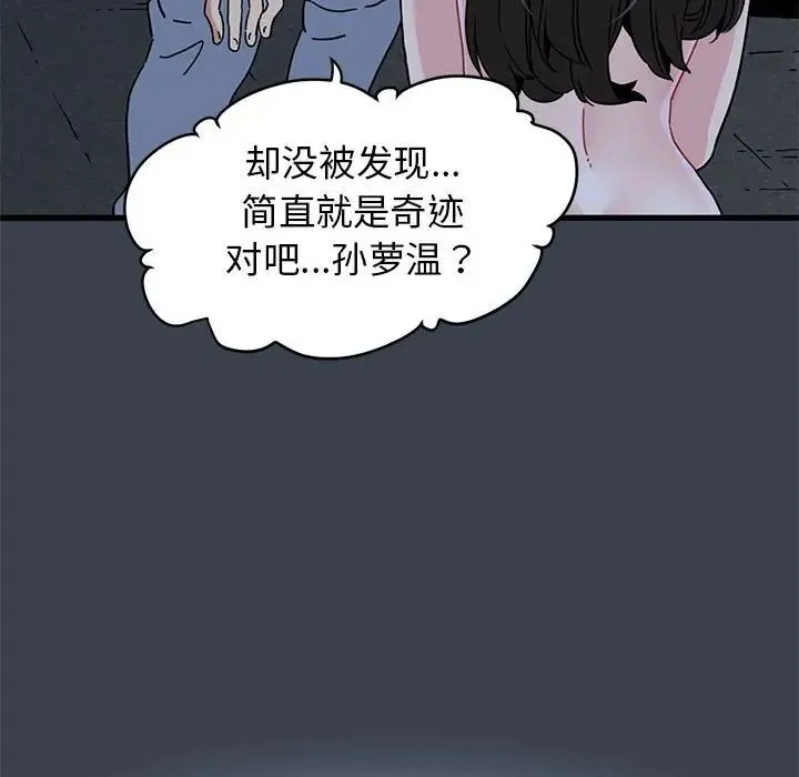 发小碰不得第29話
