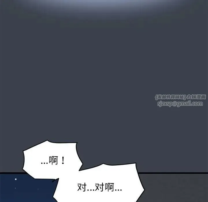 发小碰不得-第29話 - 图片 117