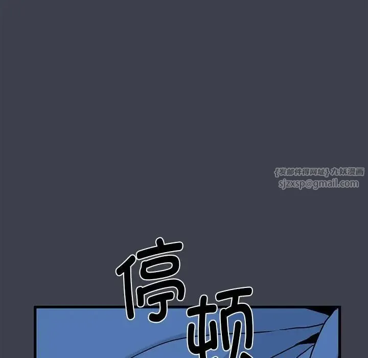 发小碰不得第29話