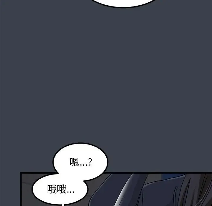 发小碰不得-第29話 - 图片 141