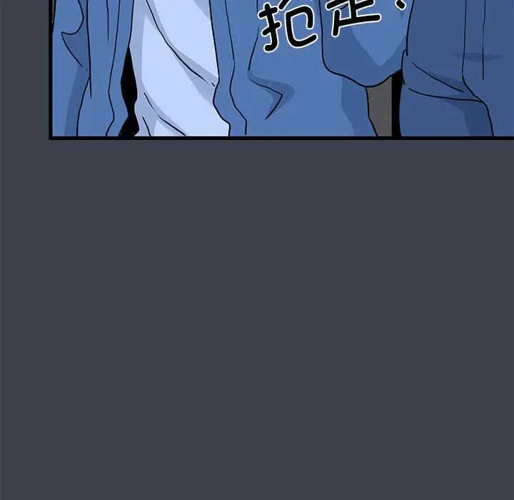 发小碰不得第29話