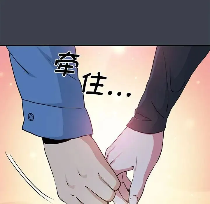 发小碰不得-第29話 - 图片 162