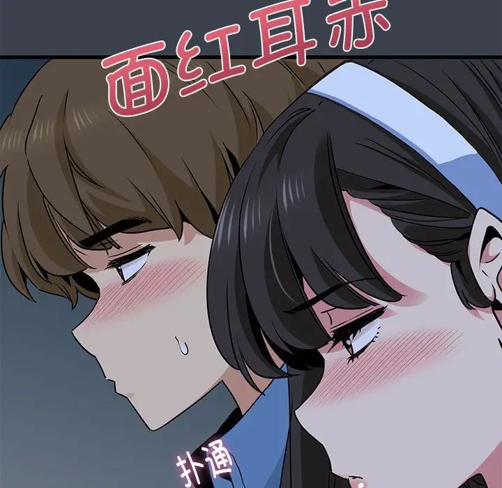 发小碰不得第29話