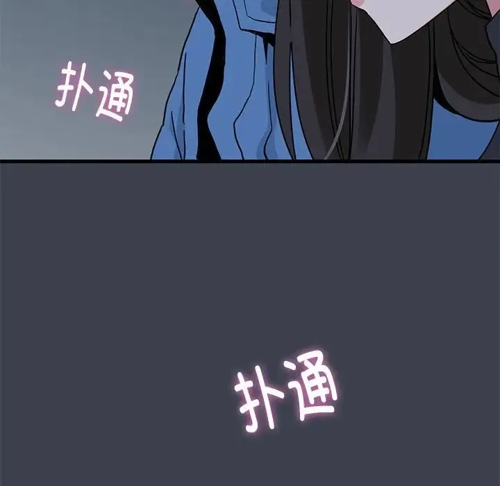 发小碰不得-第29話 - 图片 168