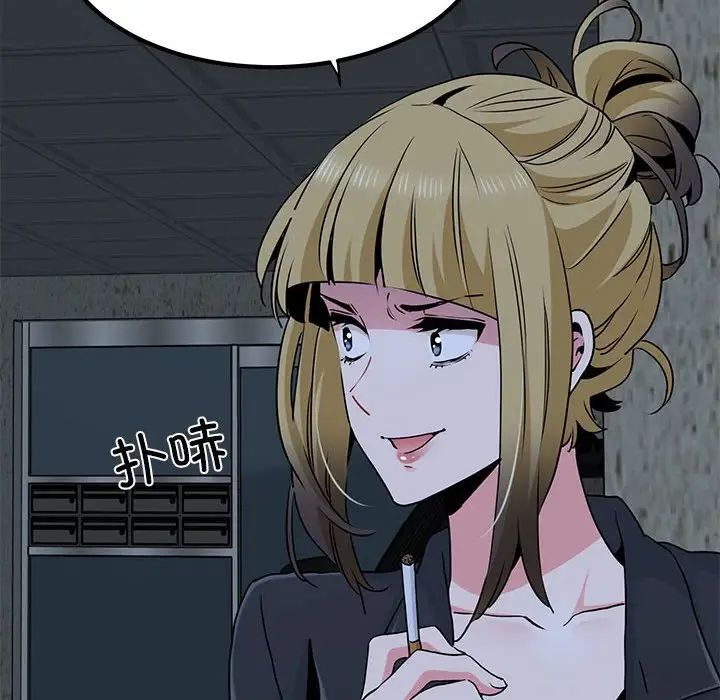 发小碰不得第29話