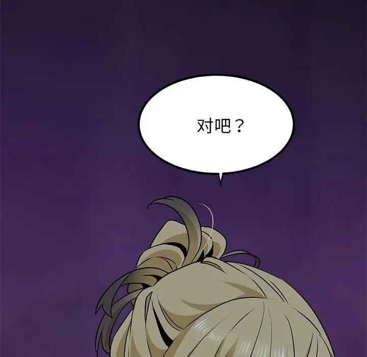 发小碰不得第29話