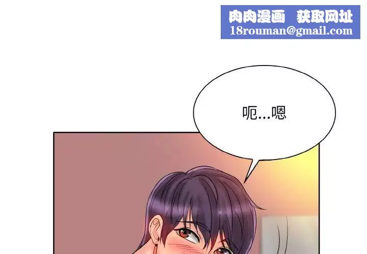 一杆入洞-第30話 - 图片 1